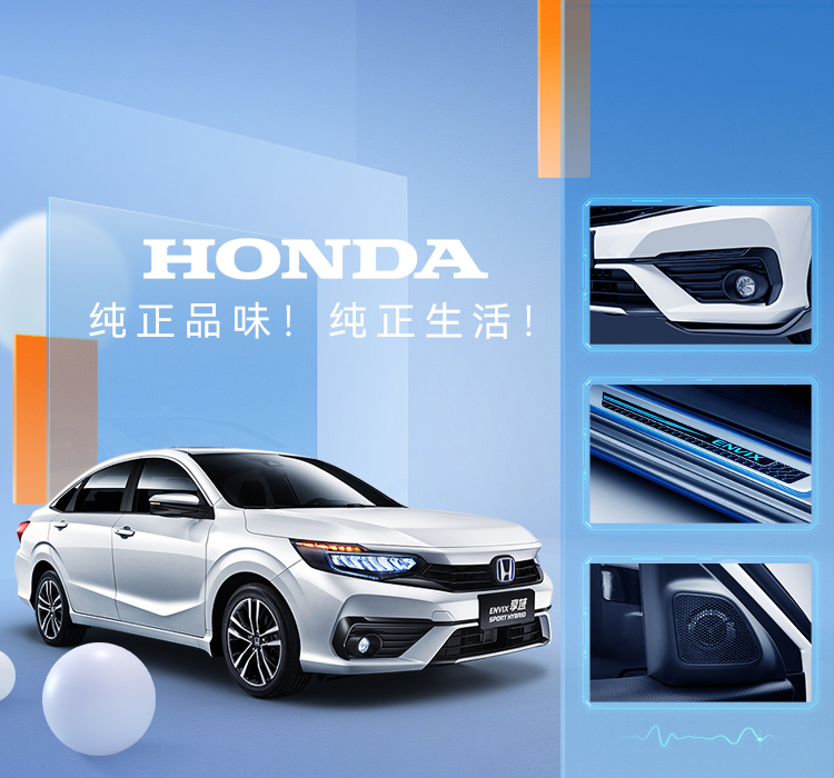 本田汽车用品 广东 有限公司 本田汽车用品 广东 有限公司