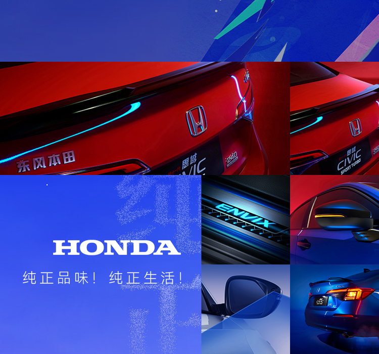 本田汽车用品 广东 有限公司 本田汽车用品 广东 有限公司
