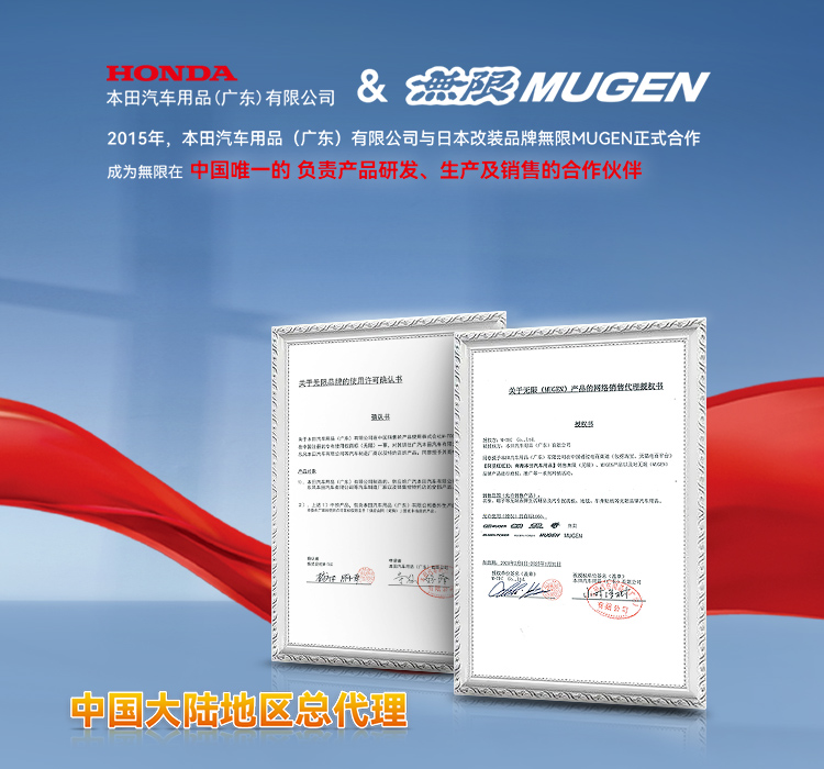 本田汽车用品 广东 有限公司 本田汽车用品 广东 有限公司