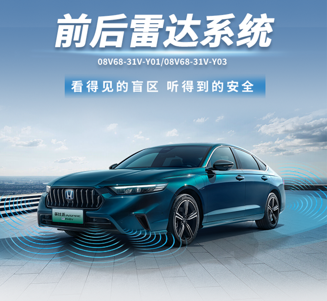 前后雷达系统.png