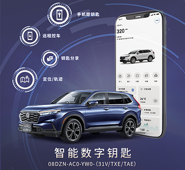 智能数字钥匙.png