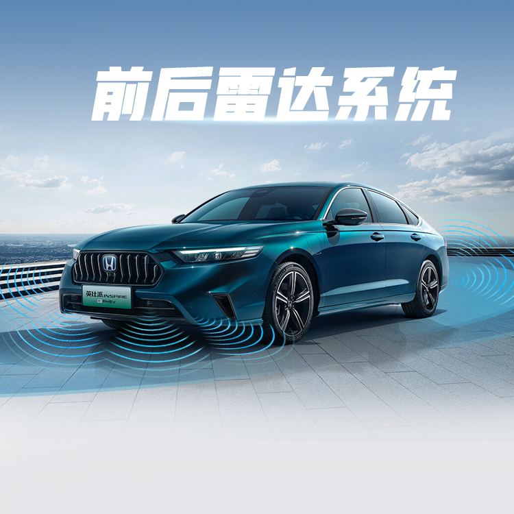前后雷达系统.jpg