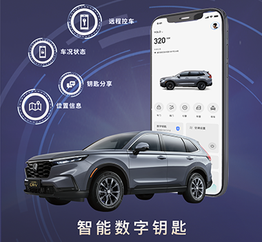 智能数字钥匙.png