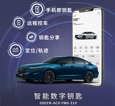 智能数字钥匙.png