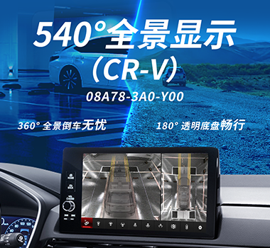 540全景显示.png