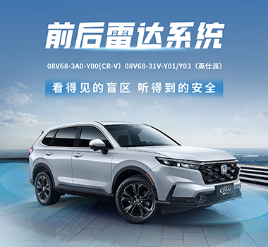 前后雷达系统.png