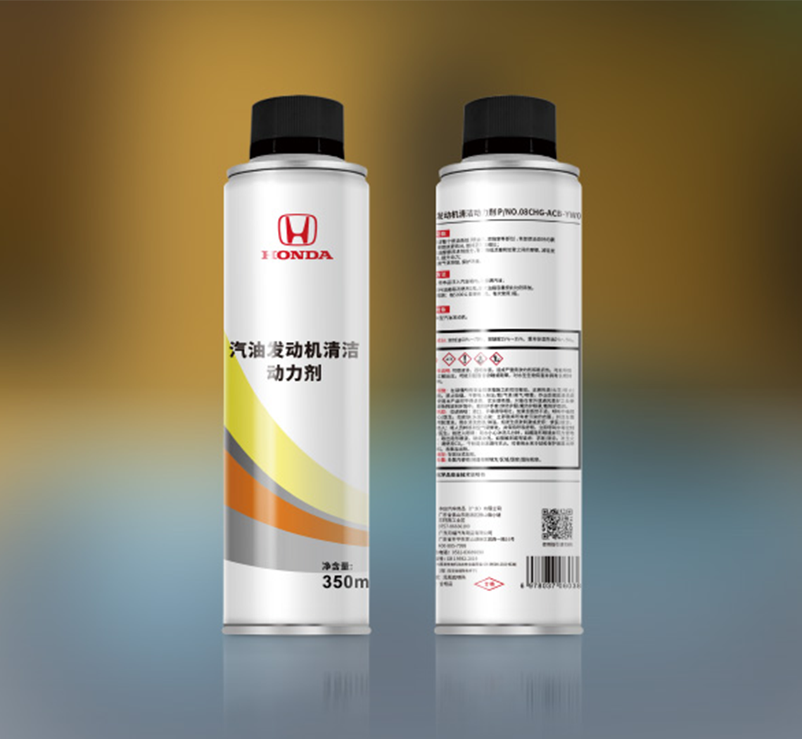 汽油发动机清洁动力剂2.png