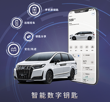 智能数字钥匙主图（艾力绅).png